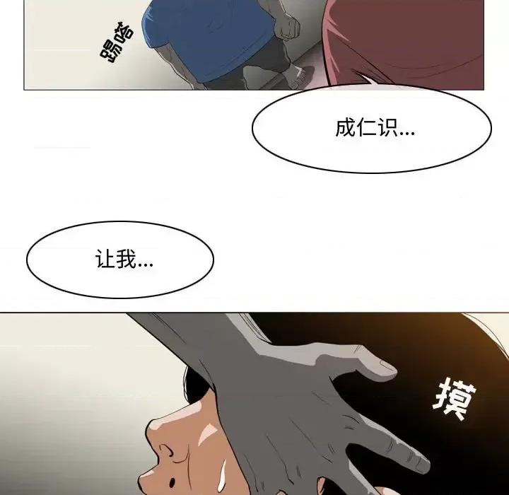 恶劣时代 恶劣时代-第 5 话 第48页