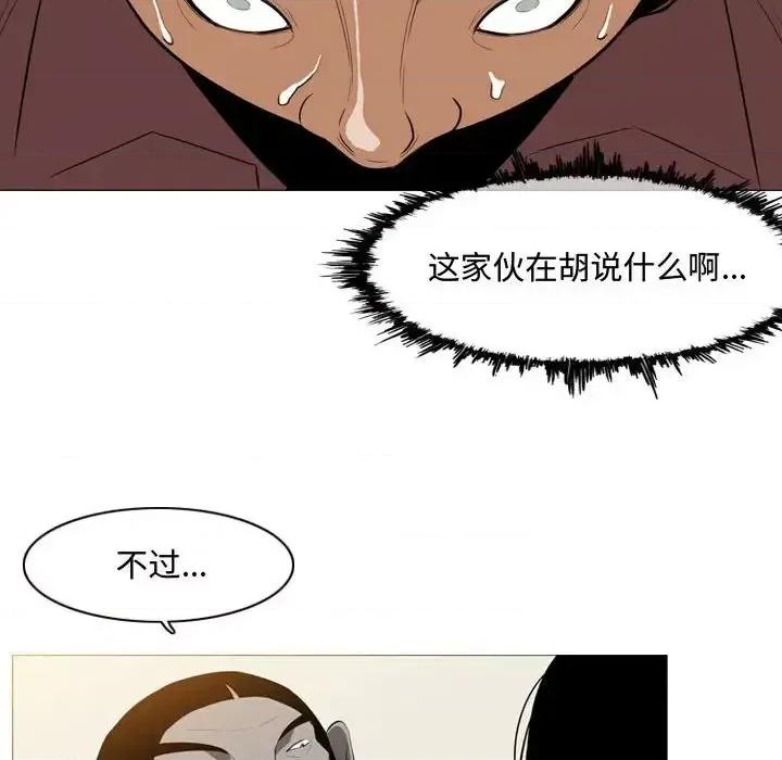 恶劣时代 恶劣时代-第 5 话 第51页