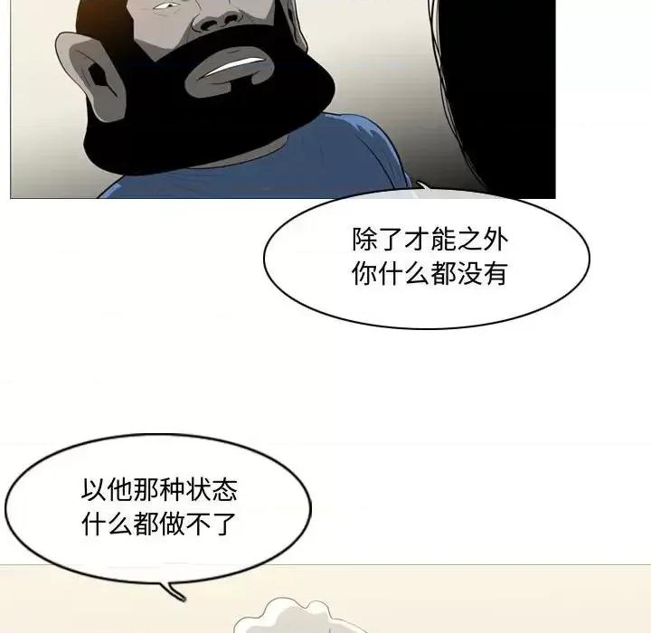 恶劣时代 恶劣时代-第 5 话 第52页