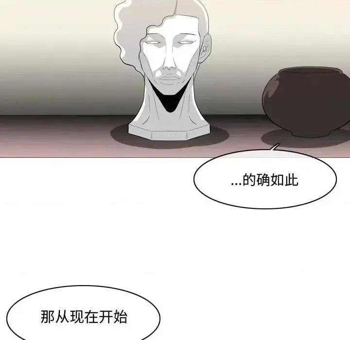 恶劣时代 恶劣时代-第 5 话 第53页