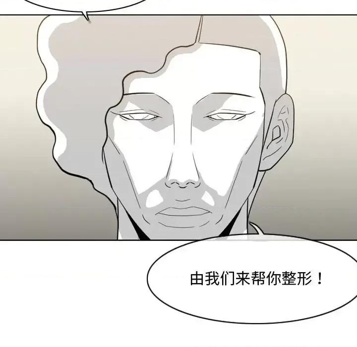 恶劣时代 恶劣时代-第 5 话 第54页
