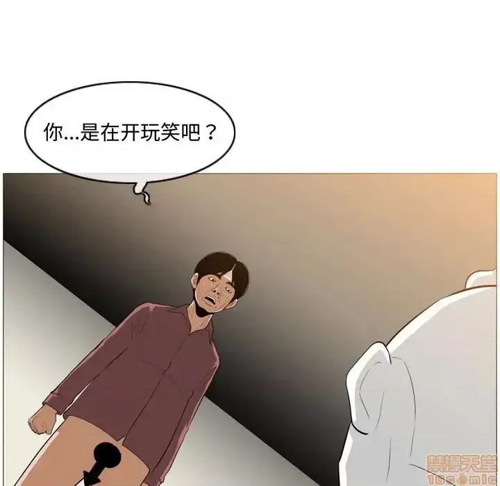 恶劣时代 恶劣时代-第 5 话 第55页