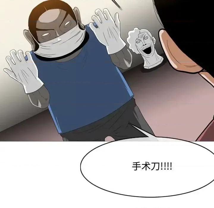 恶劣时代 恶劣时代-第 5 话 第57页