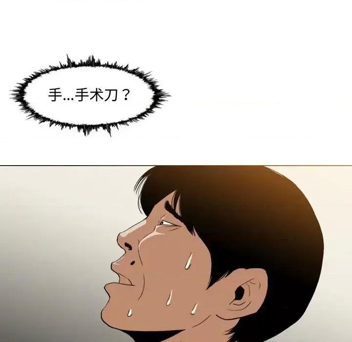 恶劣时代 恶劣时代-第 5 话 第58页
