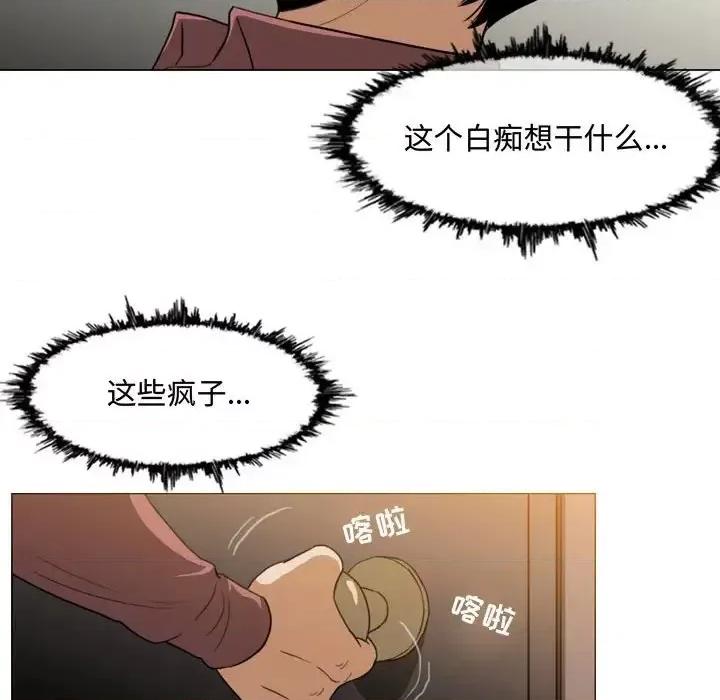 恶劣时代 恶劣时代-第 5 话 第59页