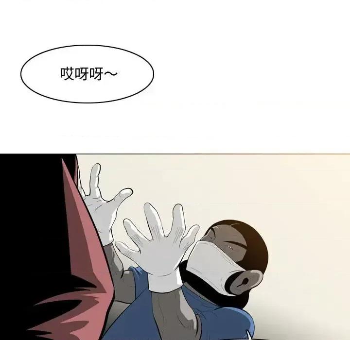 恶劣时代 恶劣时代-第 5 话 第68页