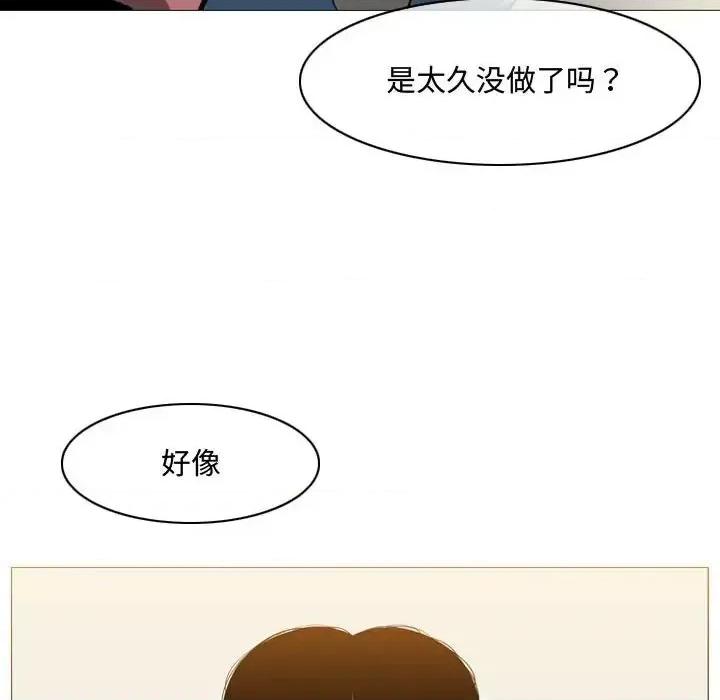 恶劣时代 恶劣时代-第 5 话 第69页