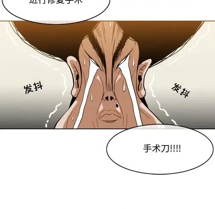 恶劣时代 恶劣时代-第 5 话 第71页