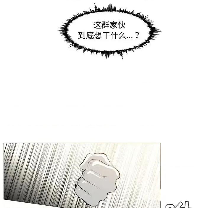恶劣时代 恶劣时代-第 5 话 第72页