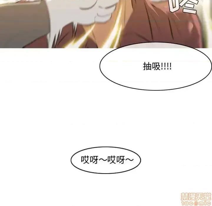 恶劣时代 恶劣时代-第 5 话 第75页