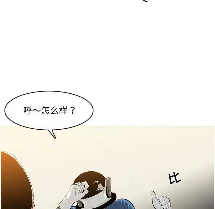 恶劣时代 恶劣时代-第 5 话 第78页