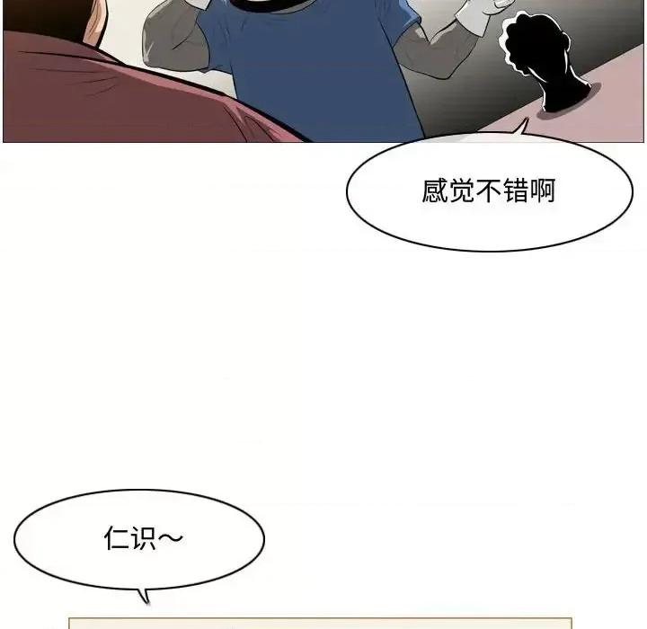 恶劣时代 恶劣时代-第 5 话 第79页