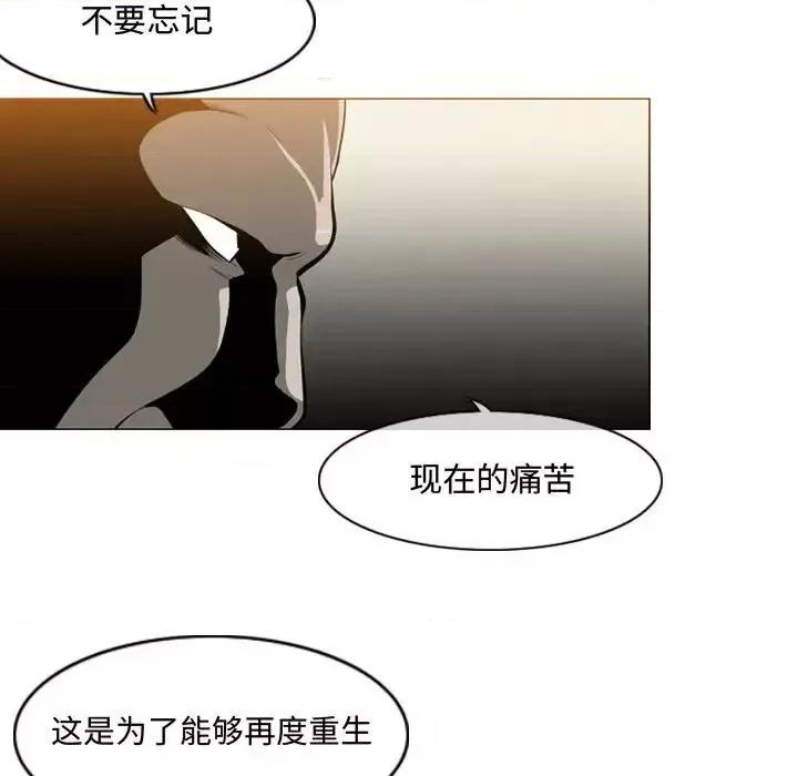 恶劣时代 恶劣时代-第 5 话 第81页