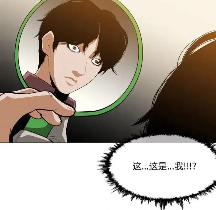 恶劣时代 恶劣时代-第 5 话 第86页