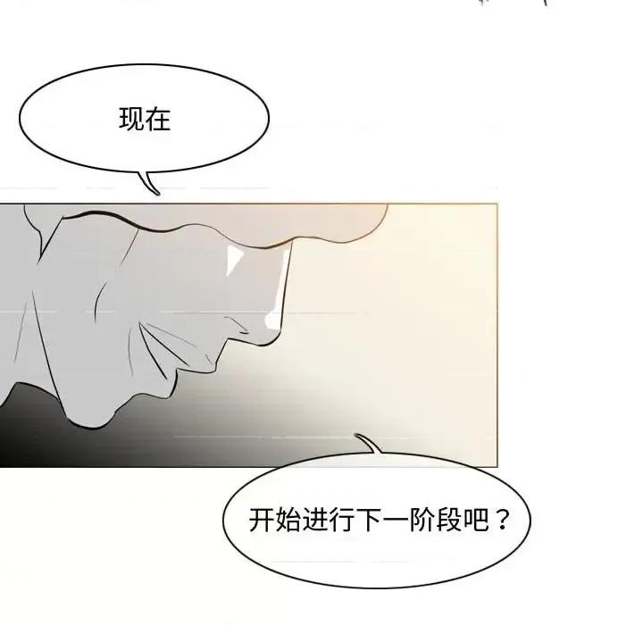 恶劣时代 恶劣时代-第 5 话 第87页