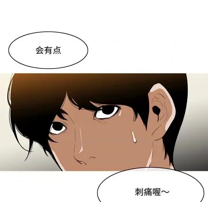 恶劣时代 恶劣时代-第 5 话 第89页