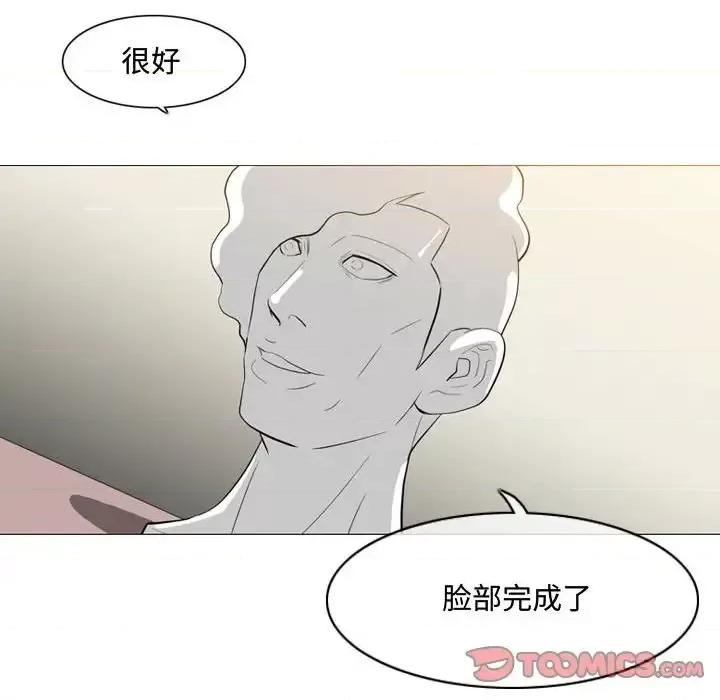 恶劣时代 恶劣时代-第 5 话 第92页