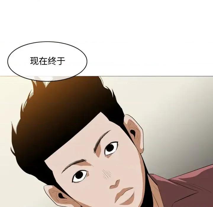 恶劣时代 恶劣时代-第 5 话 第93页