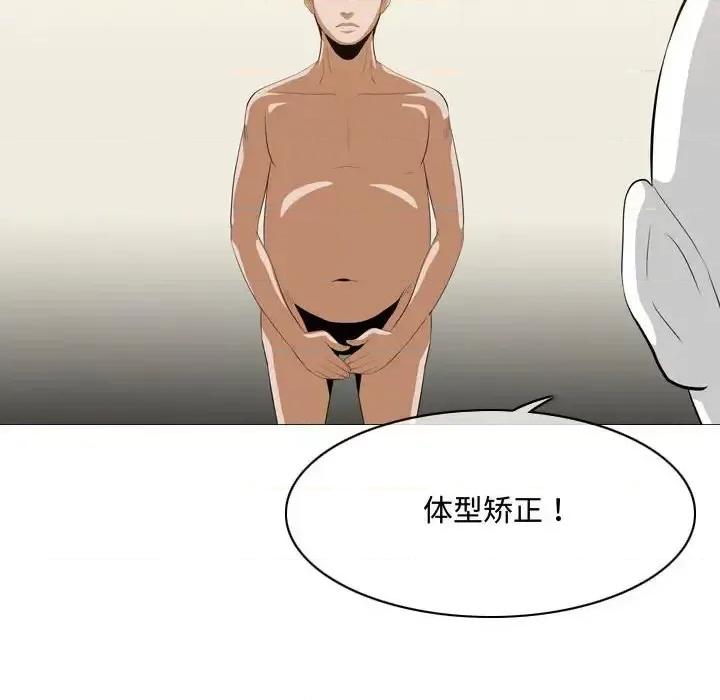 恶劣时代 恶劣时代-第 5 话 第96页