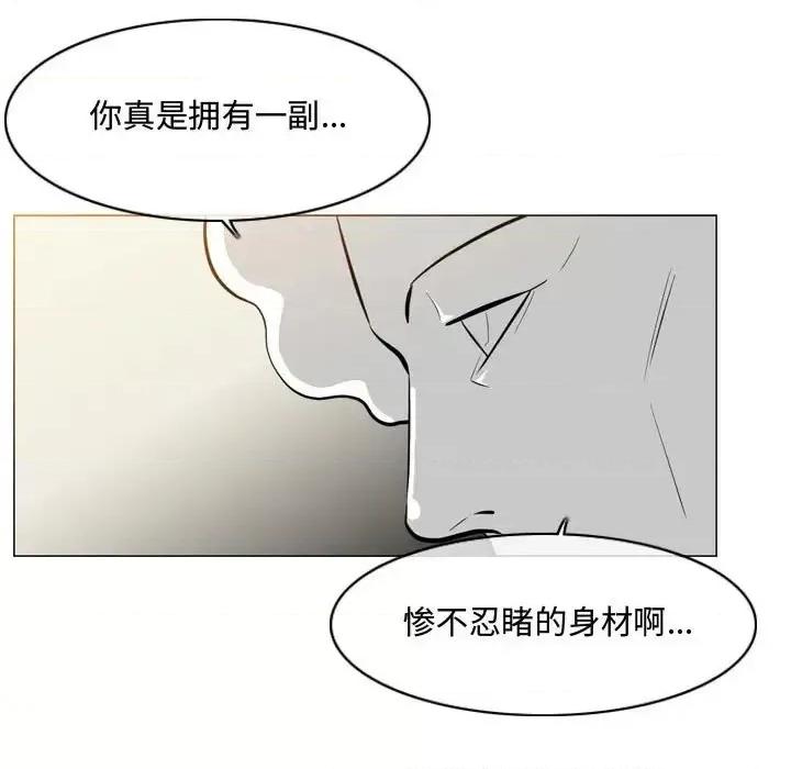 恶劣时代 恶劣时代-第 5 话 第97页