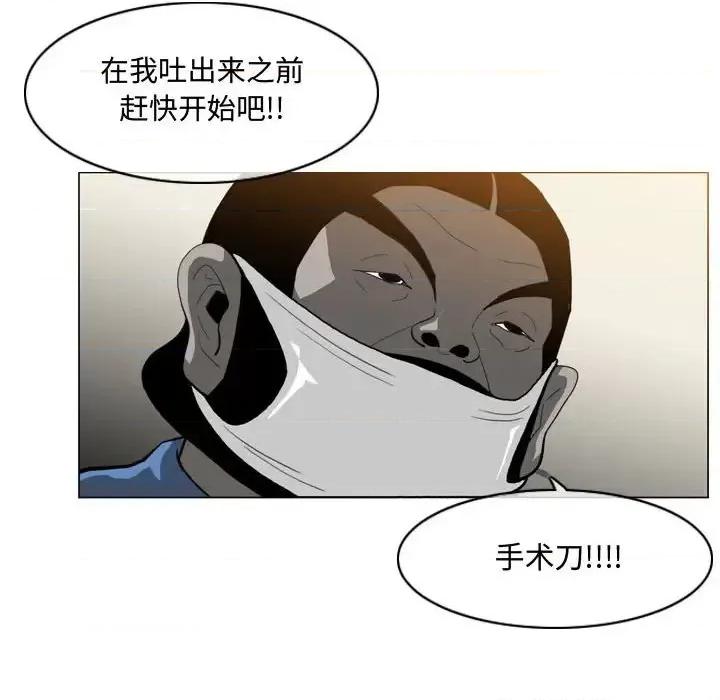 恶劣时代 恶劣时代-第 5 话 第98页