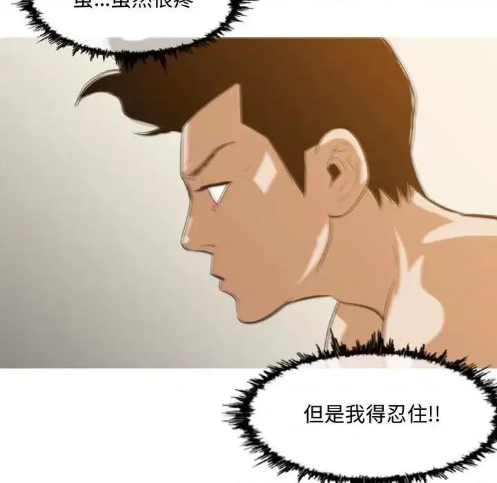 恶劣时代 恶劣时代-第 5 话 第102页