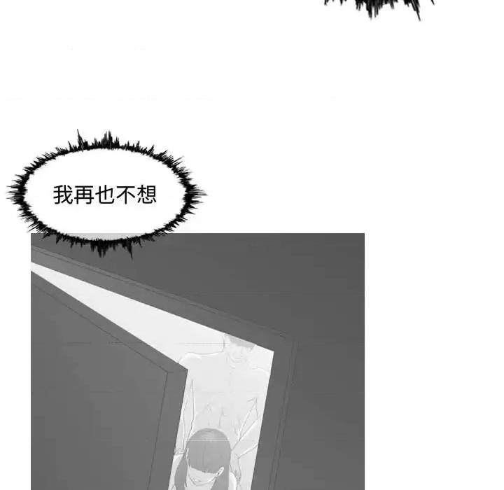 恶劣时代 恶劣时代-第 5 话 第103页