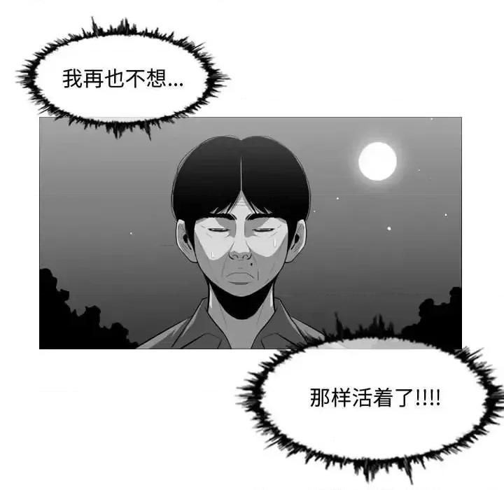 恶劣时代 恶劣时代-第 5 话 第106页