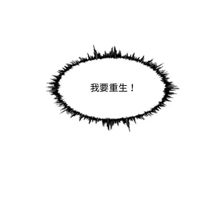 恶劣时代 恶劣时代-第 5 话 第107页