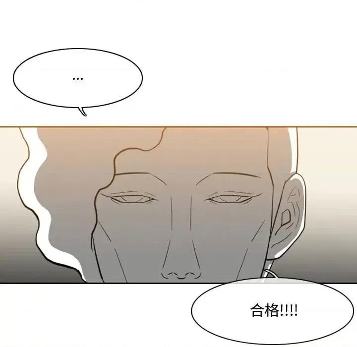 恶劣时代 恶劣时代-第 5 话 第108页