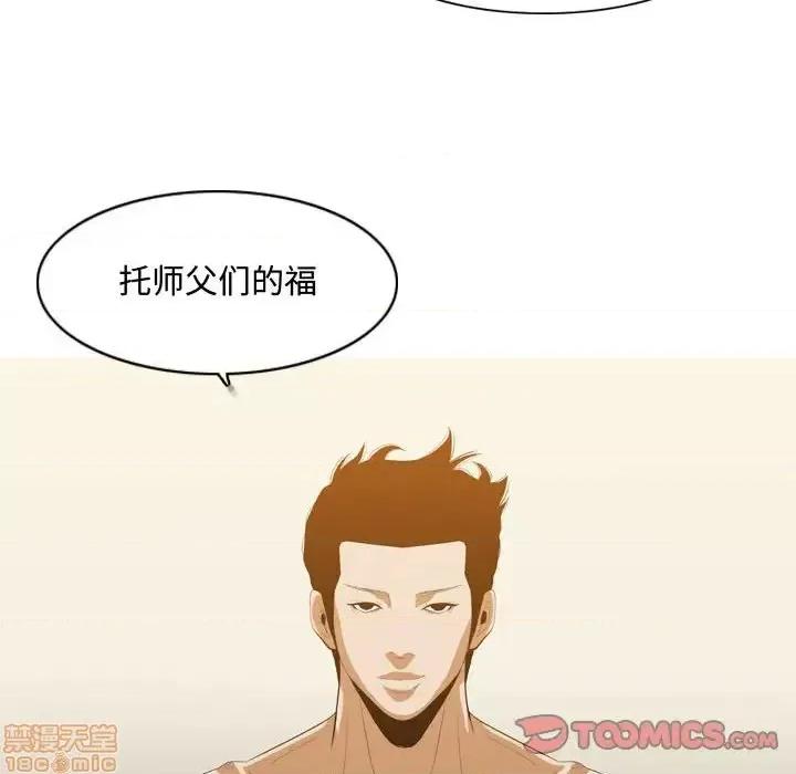 恶劣时代 恶劣时代-第 5 话 第110页