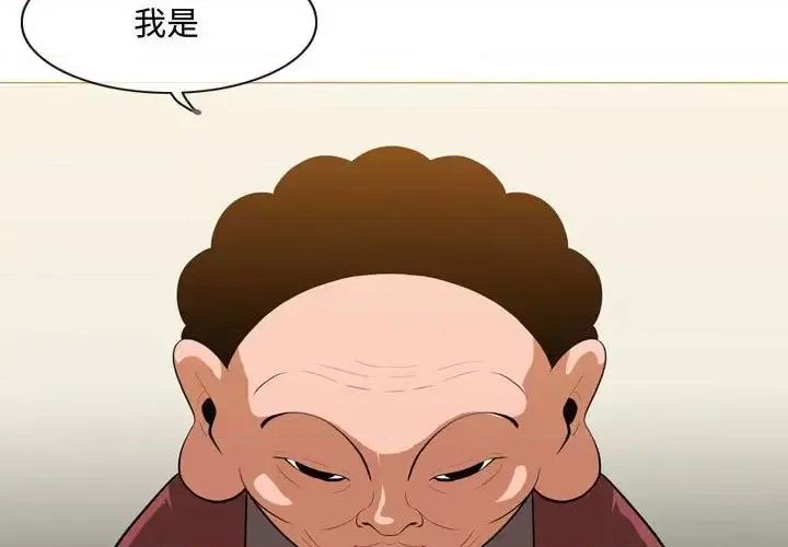恶劣时代 恶劣时代-第 6 话 第3页