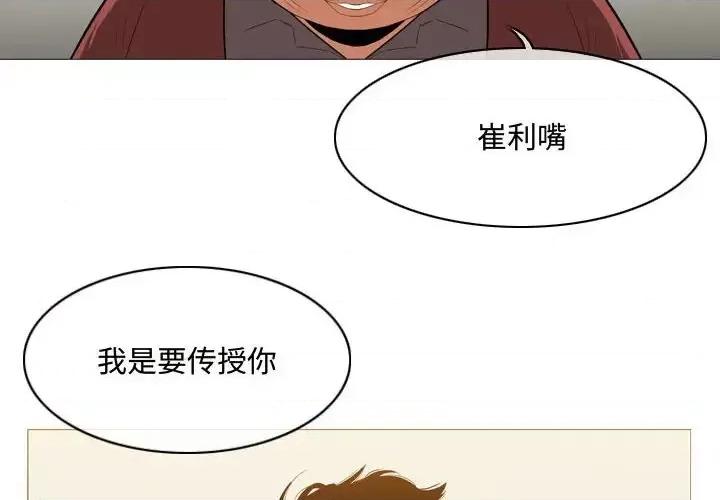 恶劣时代 恶劣时代-第 6 话 第4页