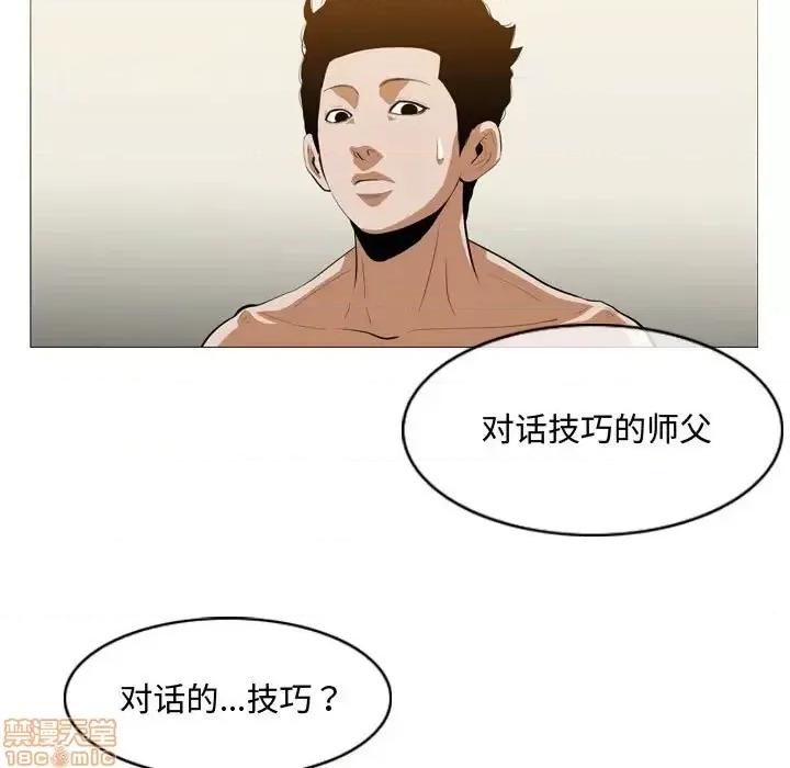 恶劣时代 恶劣时代-第 6 话 第5页