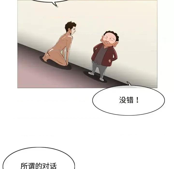 恶劣时代 恶劣时代-第 6 话 第6页