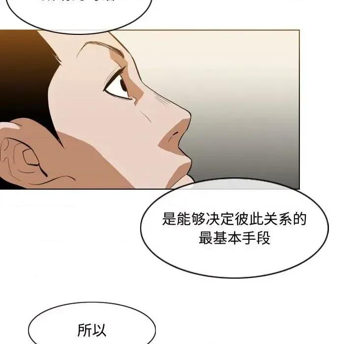 恶劣时代 恶劣时代-第 6 话 第7页