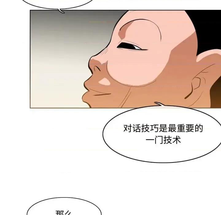 恶劣时代 恶劣时代-第 6 话 第8页