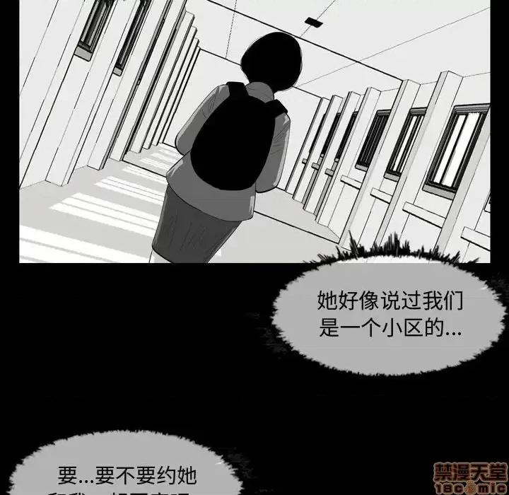恶劣时代 恶劣时代-第 6 话 第15页