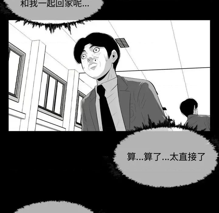 恶劣时代 恶劣时代-第 6 话 第16页