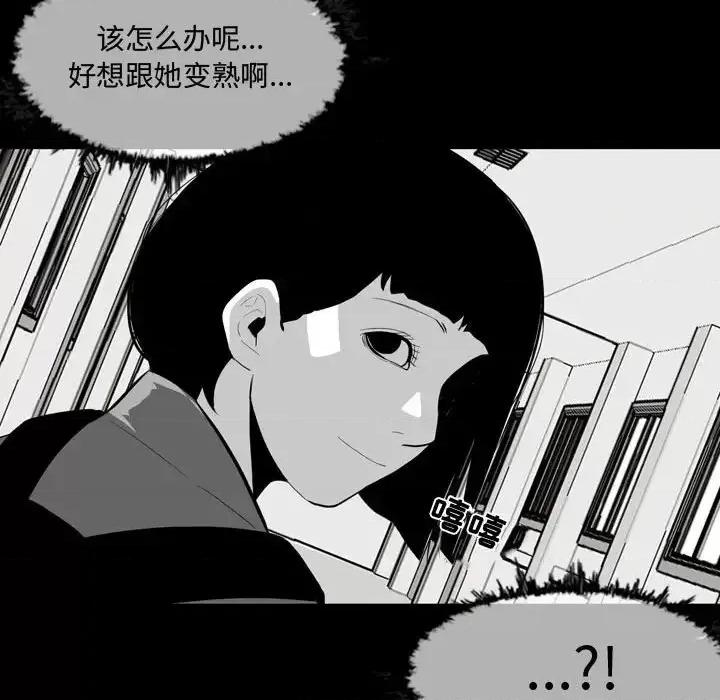 恶劣时代 恶劣时代-第 6 话 第17页