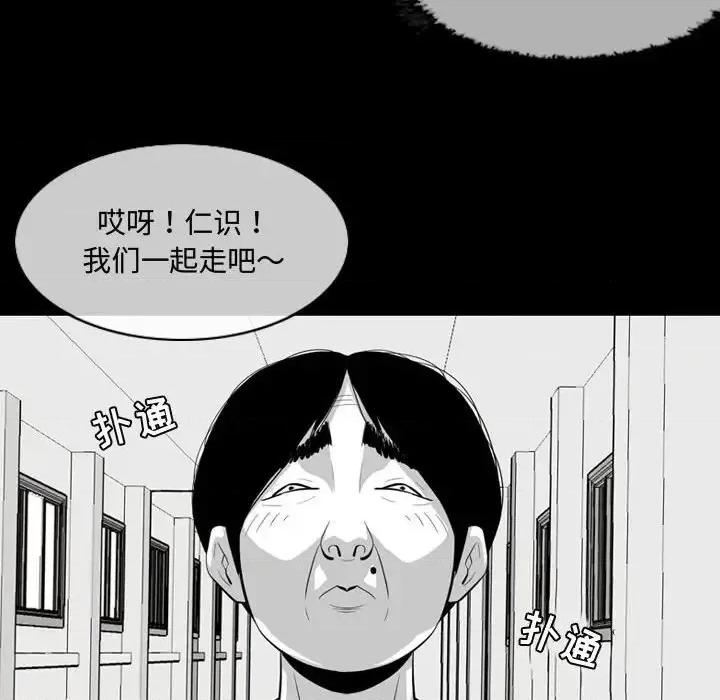 恶劣时代 恶劣时代-第 6 话 第18页