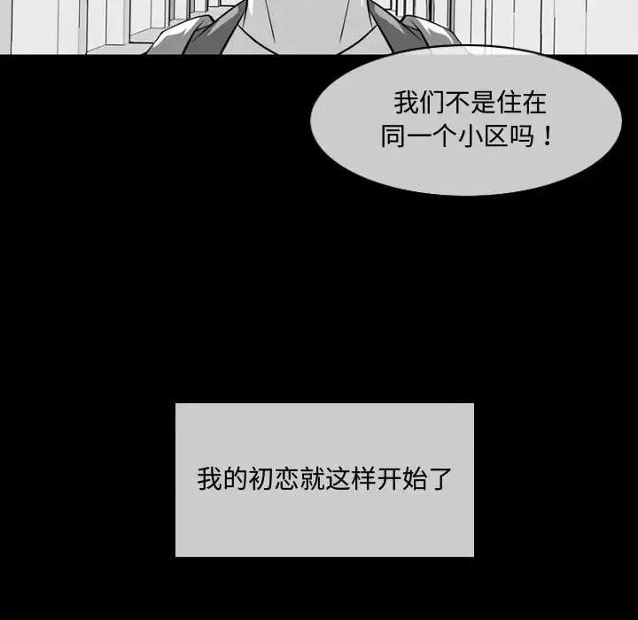 恶劣时代 恶劣时代-第 6 话 第19页