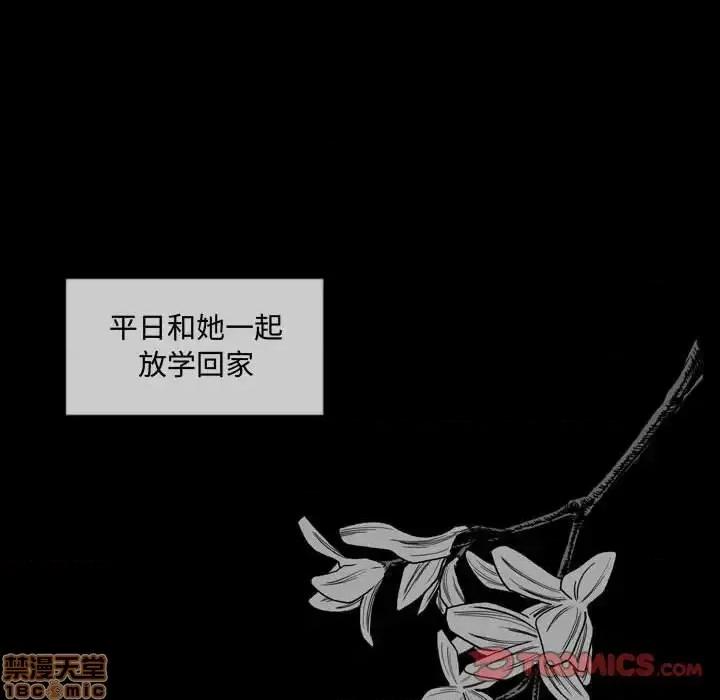恶劣时代 恶劣时代-第 6 话 第20页