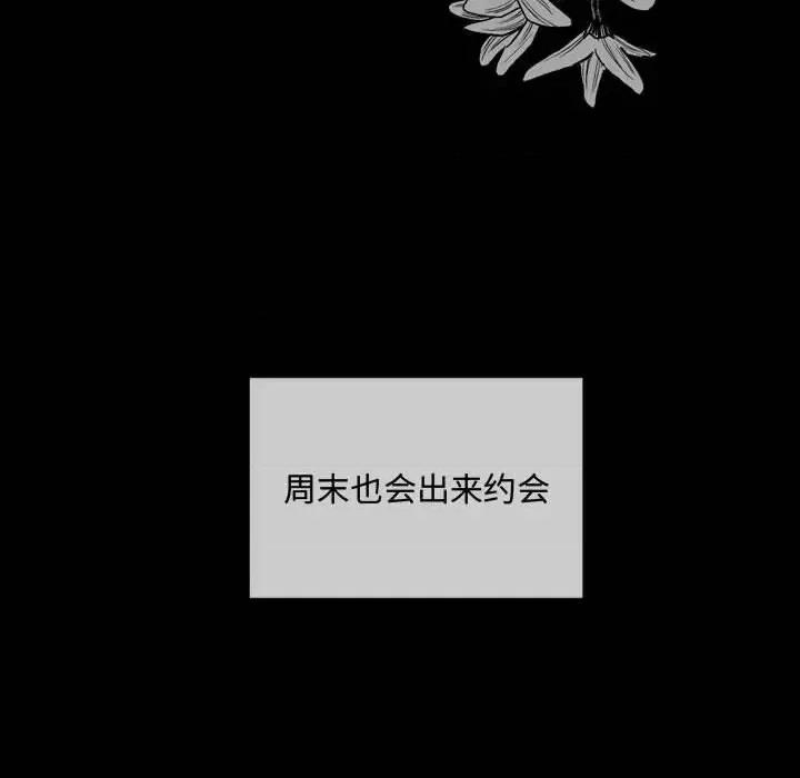 恶劣时代 恶劣时代-第 6 话 第21页