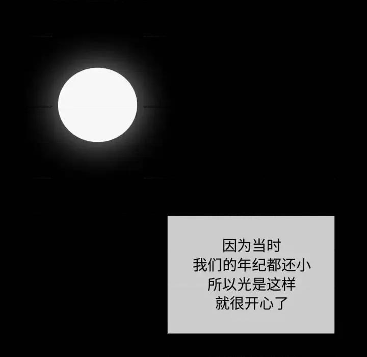 恶劣时代 恶劣时代-第 6 话 第22页