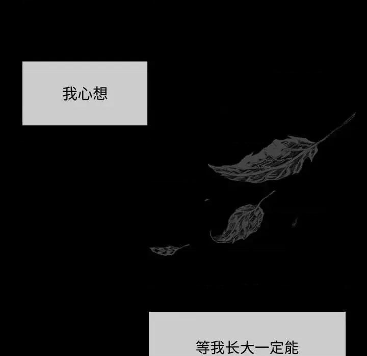 恶劣时代 恶劣时代-第 6 话 第23页