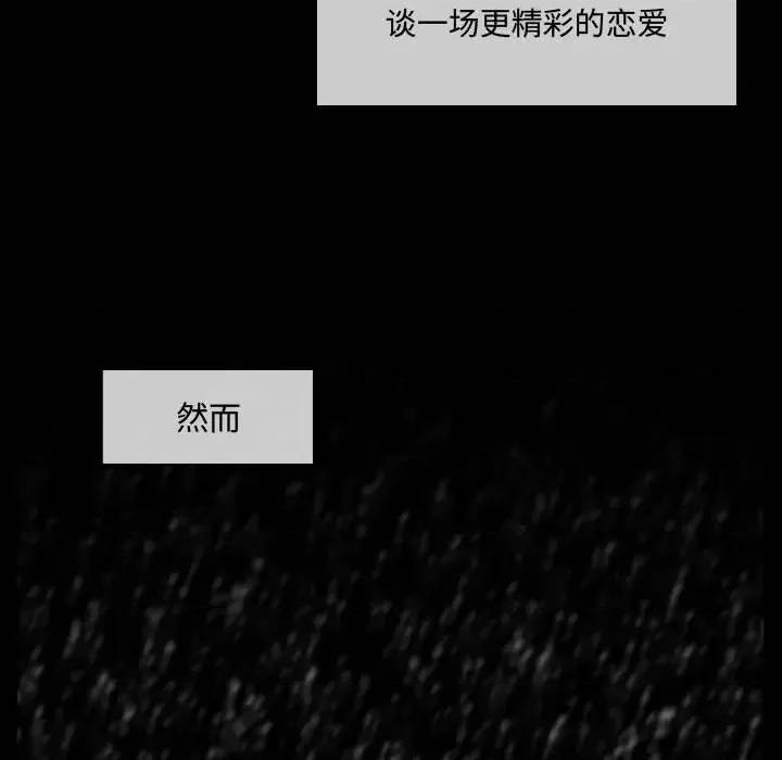 恶劣时代 恶劣时代-第 6 话 第24页