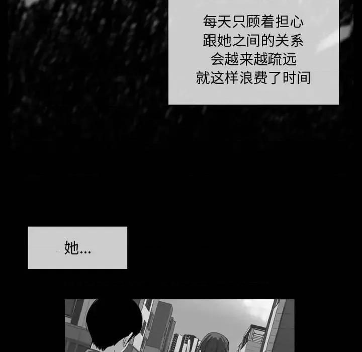 恶劣时代 恶劣时代-第 6 话 第26页
