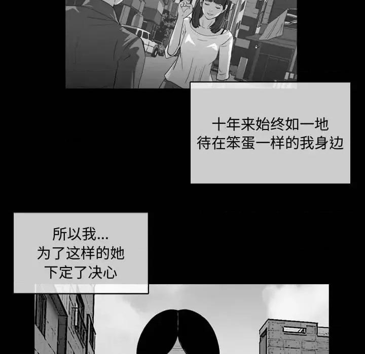 恶劣时代 恶劣时代-第 6 话 第27页