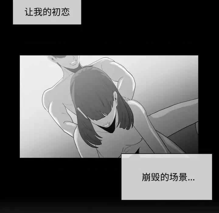 恶劣时代 恶劣时代-第 6 话 第31页